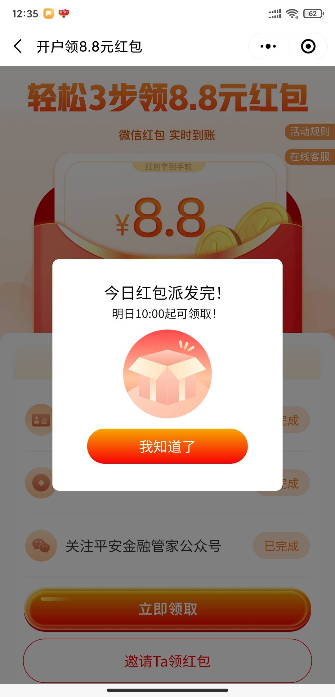 冲

39 / 作者:羊毛致富 / 