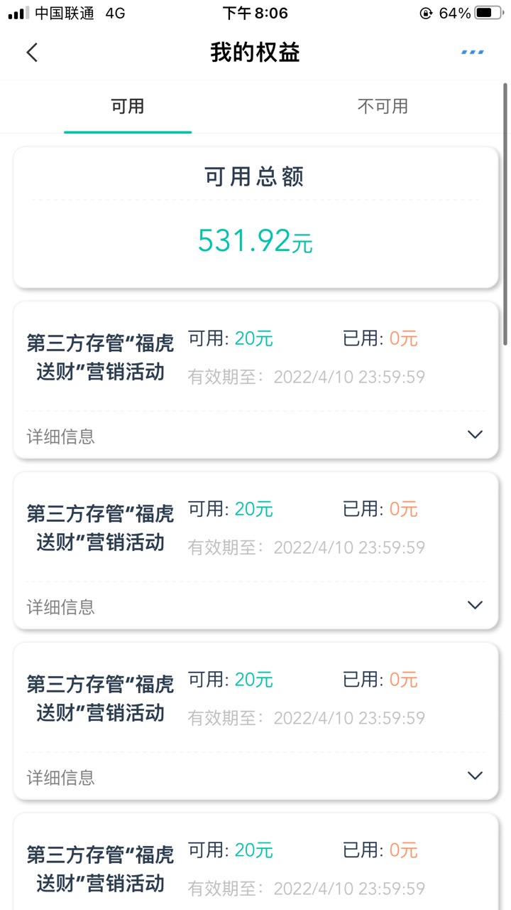 权益到了 做了11个成功了9个 到了9个 都是填的自己推荐人 25号做的。问下老哥们 哪里9 / 作者:a416296526 / 