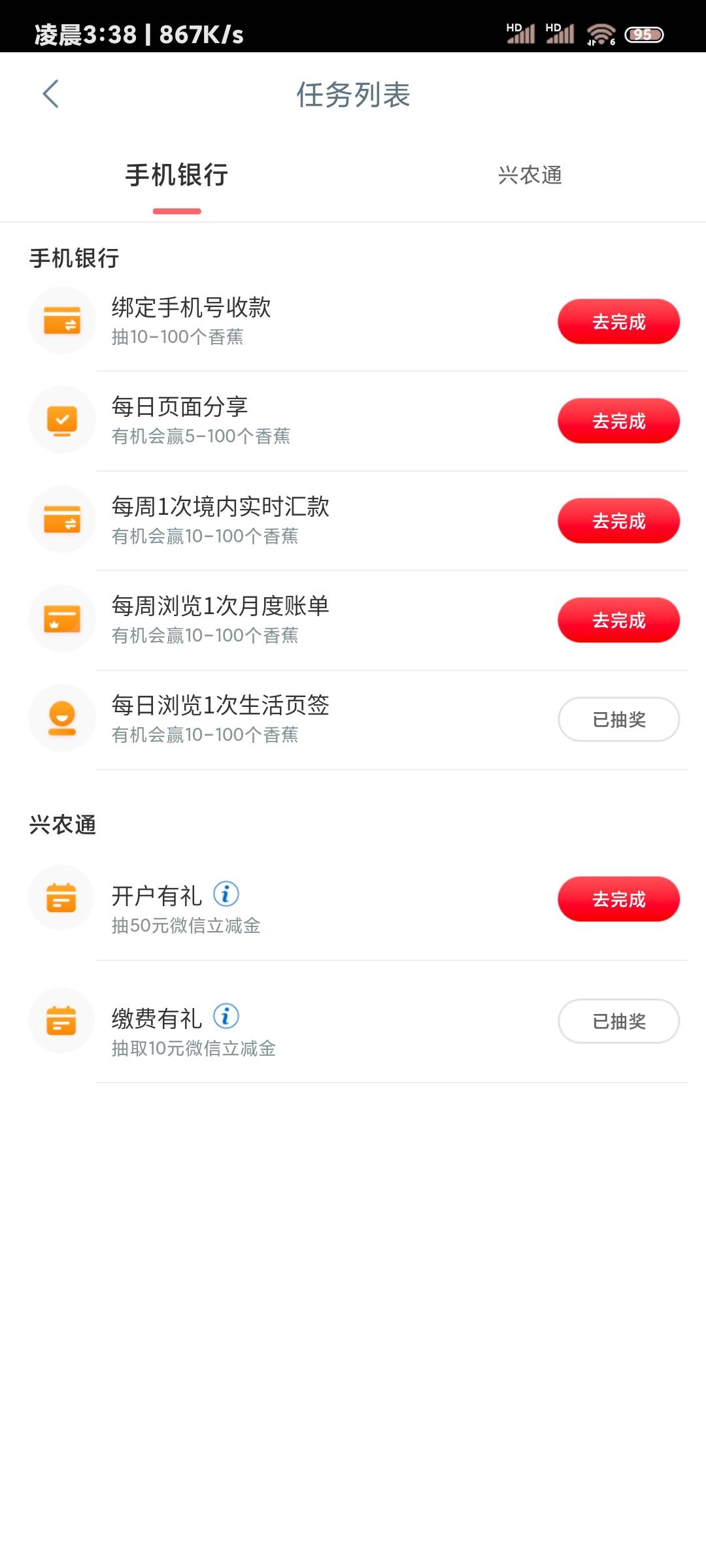 安徽工行捐款方法

1，注销手机银行飞安徽，芜湖2类都可以。
2，下载兴农通登录捐款0.72 / 作者:许仙丶 / 