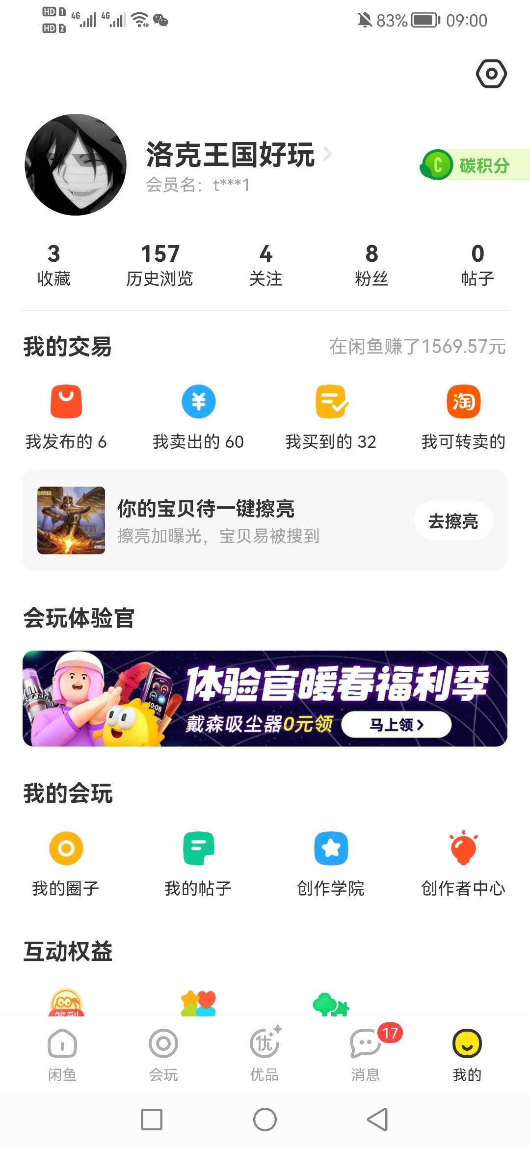 管理还不出来？推商家？怕是推自己吧




21 / 作者:无敌的战神 / 