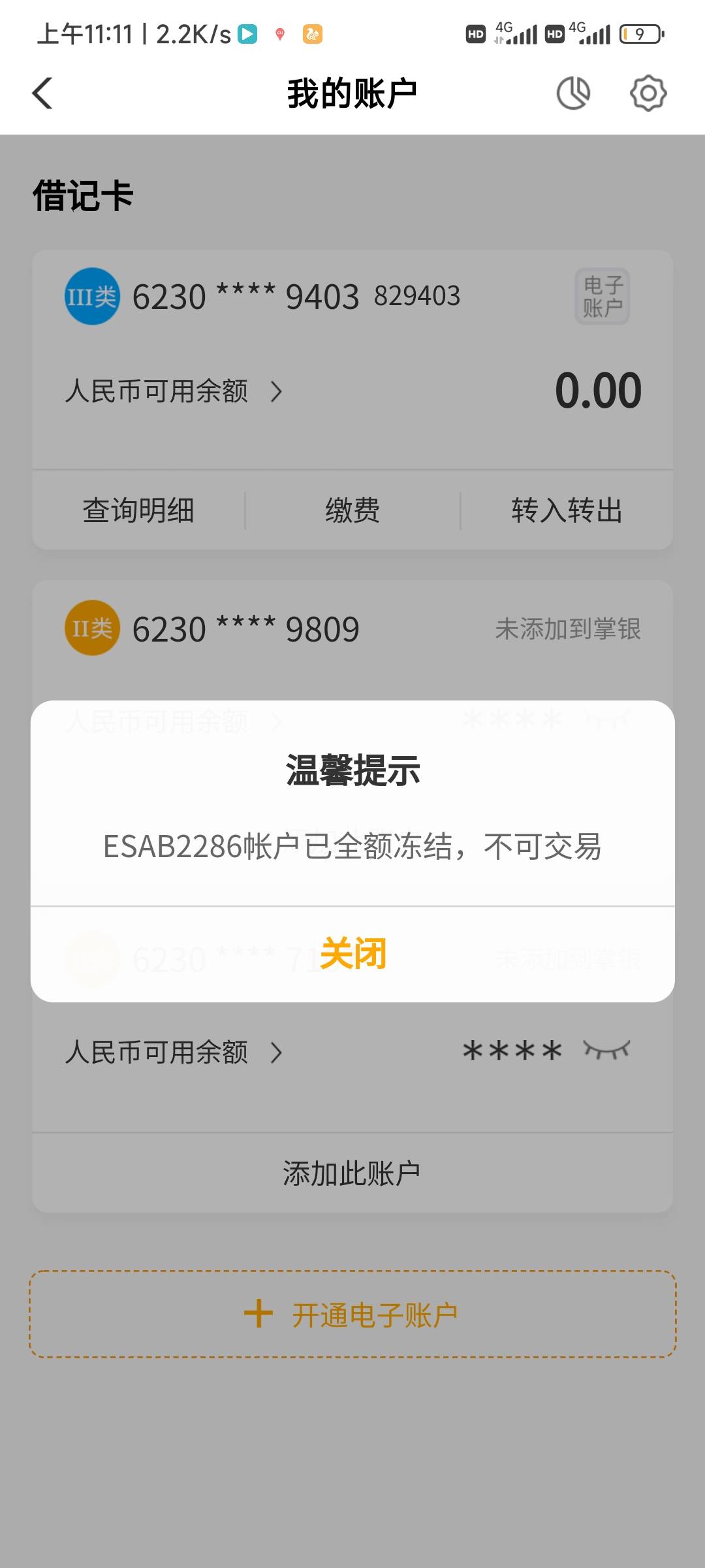 没一类了，全特么干封了，中国银行怎么都干不封

33 / 作者:Biu切 / 