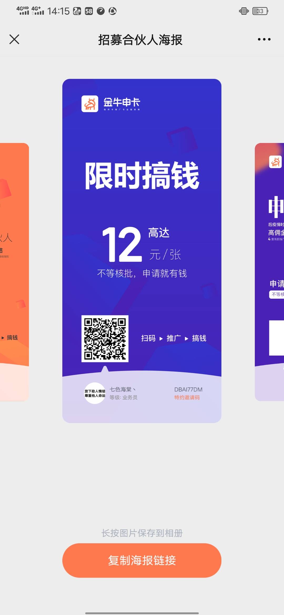 邀请码DBAI77DM，
过不过都有12块钱羊毛

17 / 作者:海棠无香丶 / 