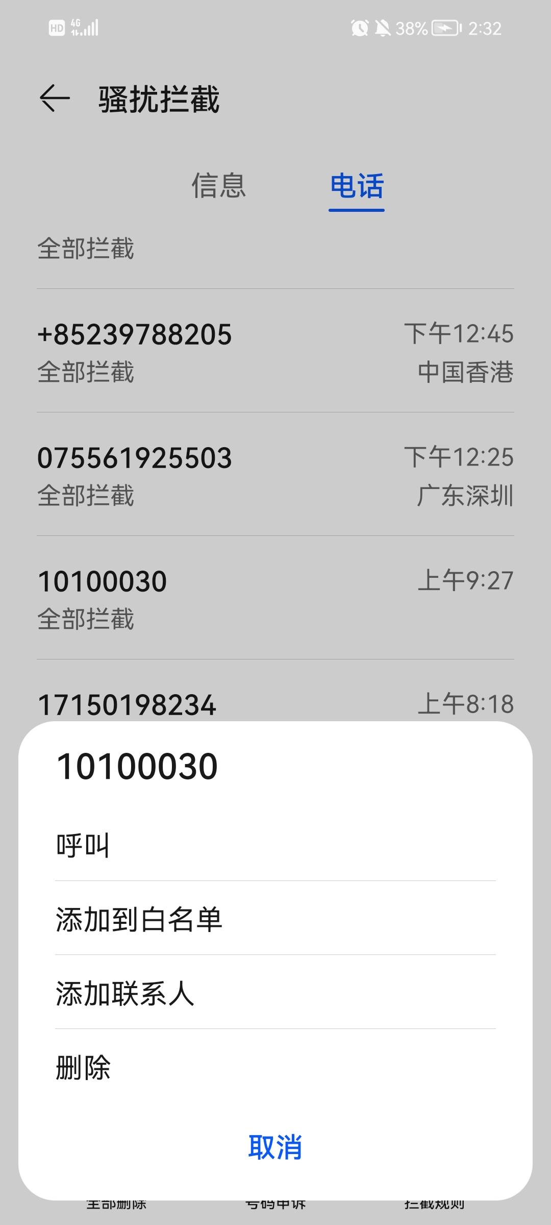 老哥们，10100090是哪里的电话，说对了一瓶红牛
13 / 作者:东北第一美男子 / 