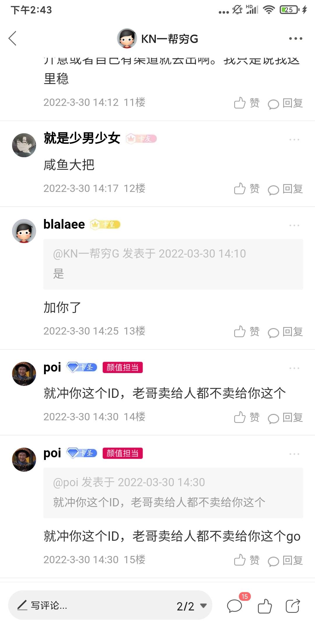 我取什么名字轮到你说话？卡农能改名我直接取个问候你姐的名字。我取什么名骗过卡农兄77 / 作者:KN一帮穷G / 