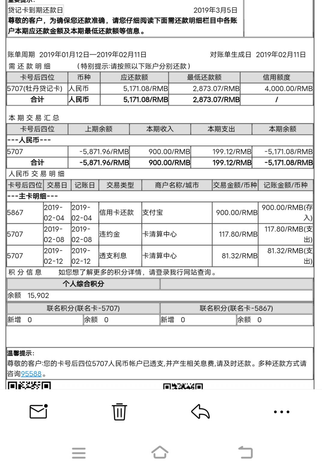 工行的之前逾期后才还的   这能不能要回


20 / 作者:阿南哦 / 