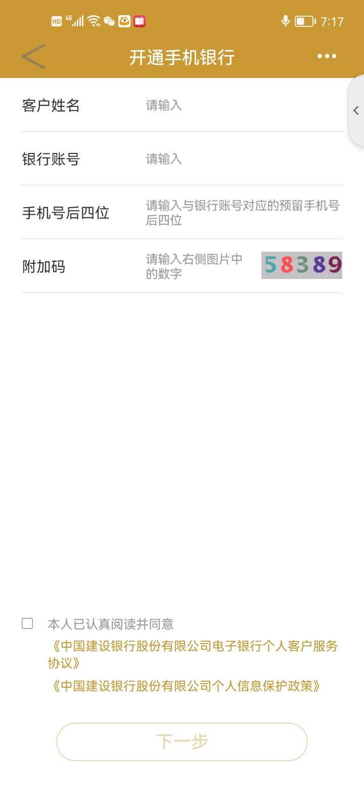 开了一张陕西建行二类，然后注销手机银行，再开通然后绑卡一直绑定不了，咋回事啊，有61 / 作者:非凡金融号 / 