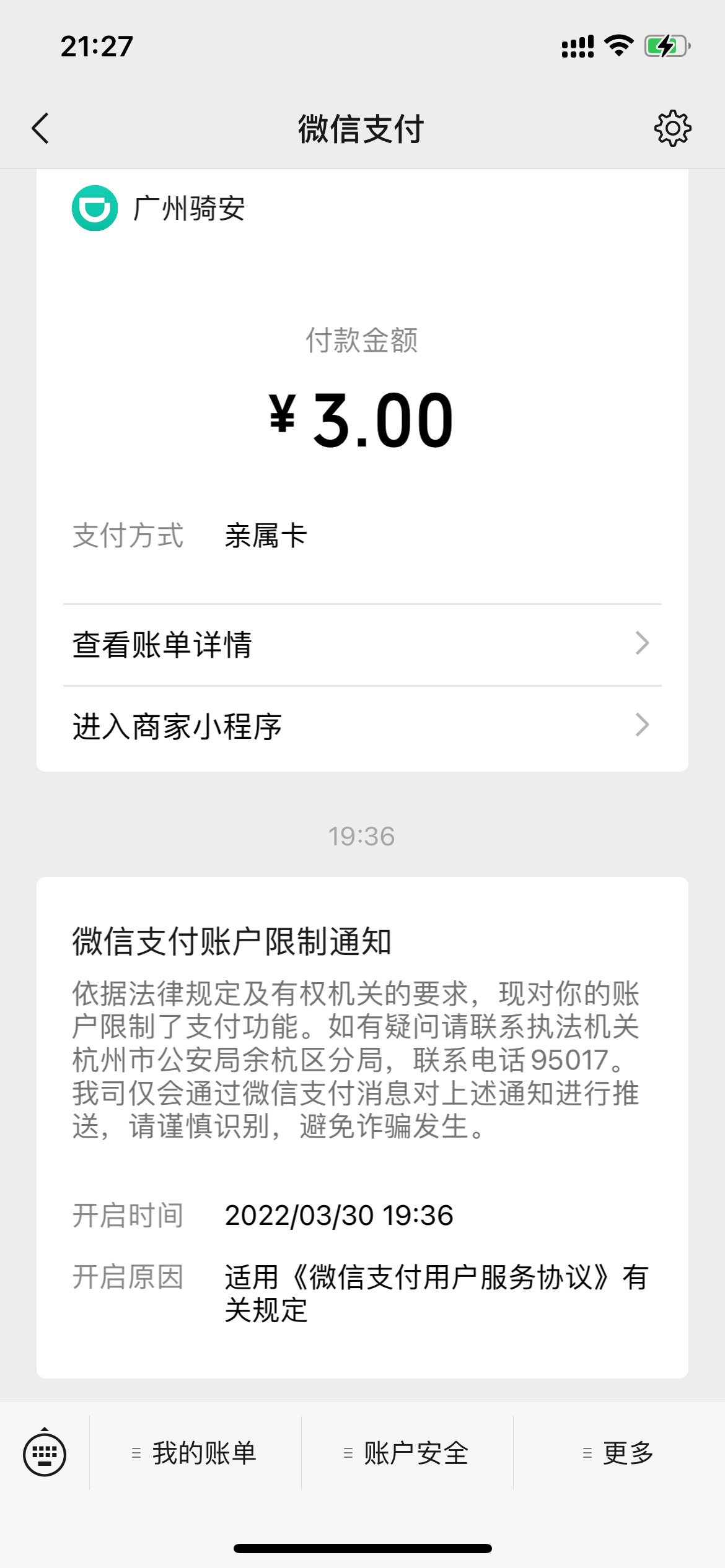 老哥们，爱又米逾期5年了，今天微信支付刚被冻结了

83 / 作者:稀饭1 / 