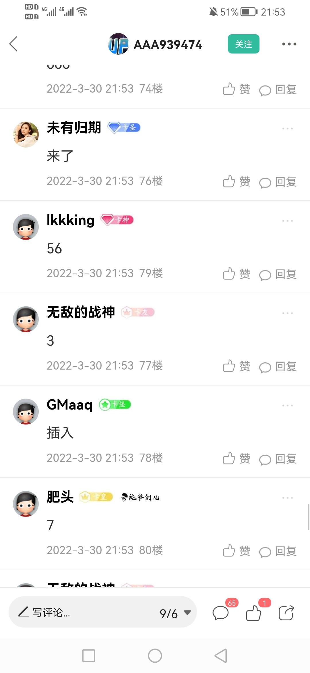 黑单！黑单！大家做淘宝任务的请注意这个SQJ的 不要踩坑

89 / 作者:无敌的战神 / 