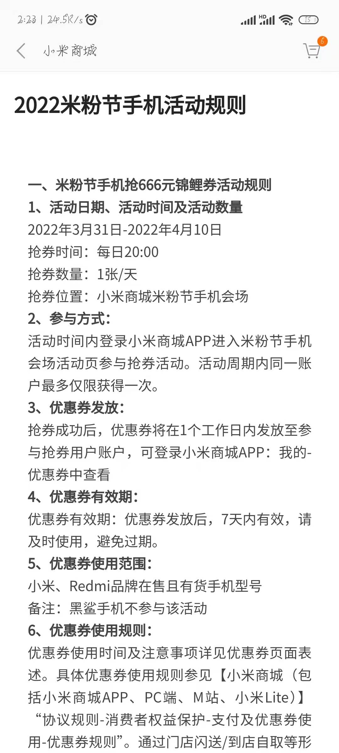 小米商城晚上8点的记得大家都抢，咸鱼有人收利润400+。要用科技抓包 咸鱼一大把人收。86 / 作者:阳阳同学 / 