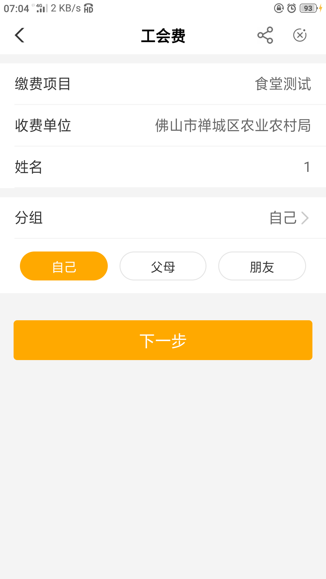 3月31号、缴费更新3.30-4.15

广东佛山工会费《佛山市禅城区农业农村局》食堂测试5E卡94 / 作者:回忆如烟烟如梦 / 