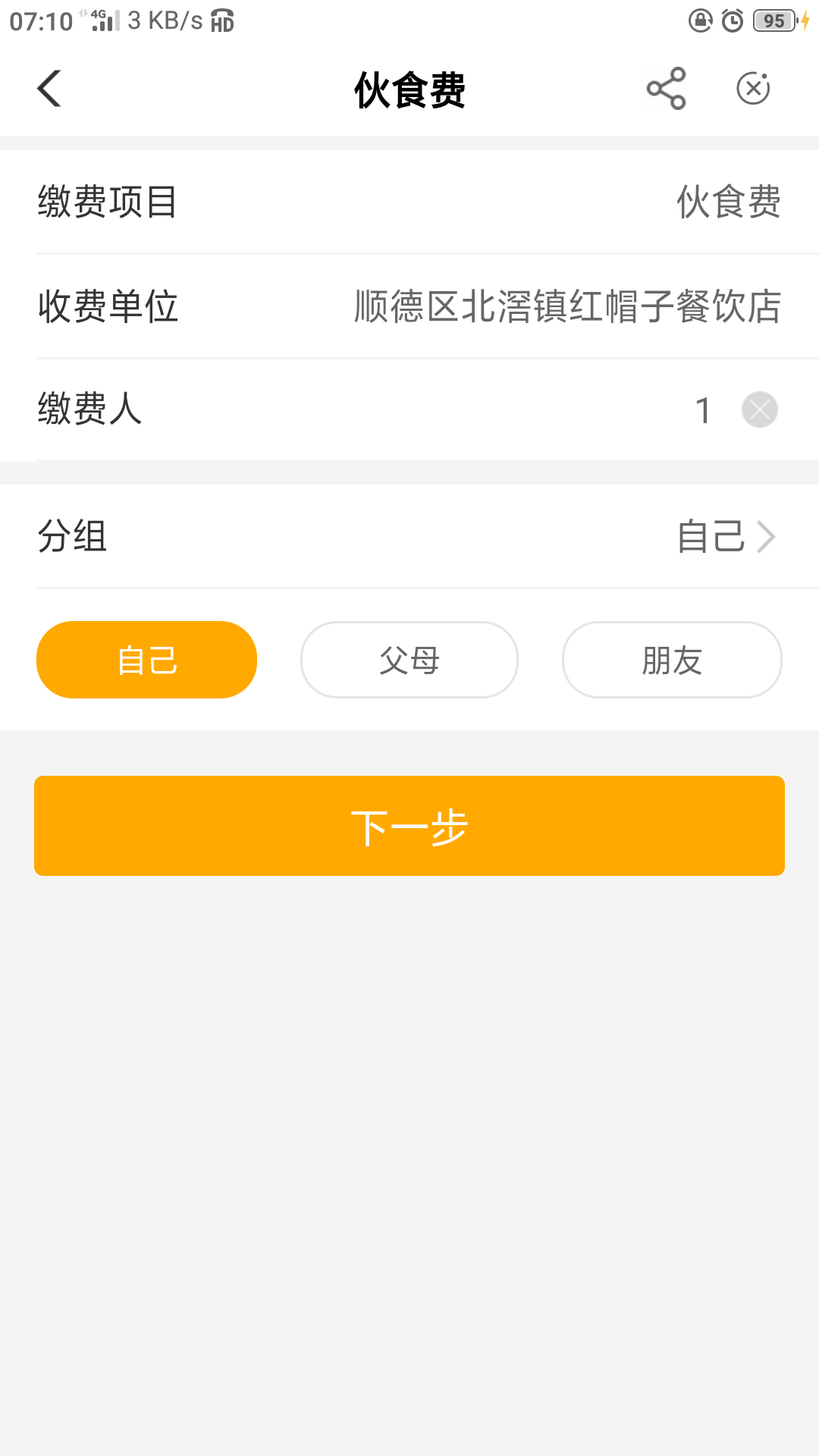 3月31号、缴费更新3.30-4.15

广东佛山工会费《佛山市禅城区农业农村局》食堂测试5E卡92 / 作者:回忆如烟烟如梦 / 