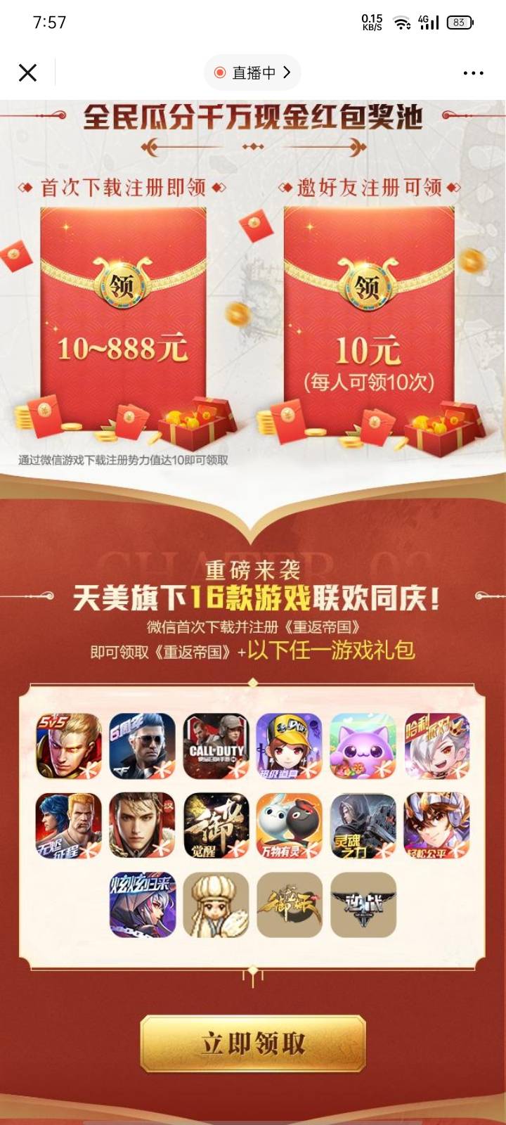 羊毛来了

19 / 作者:你好压 / 