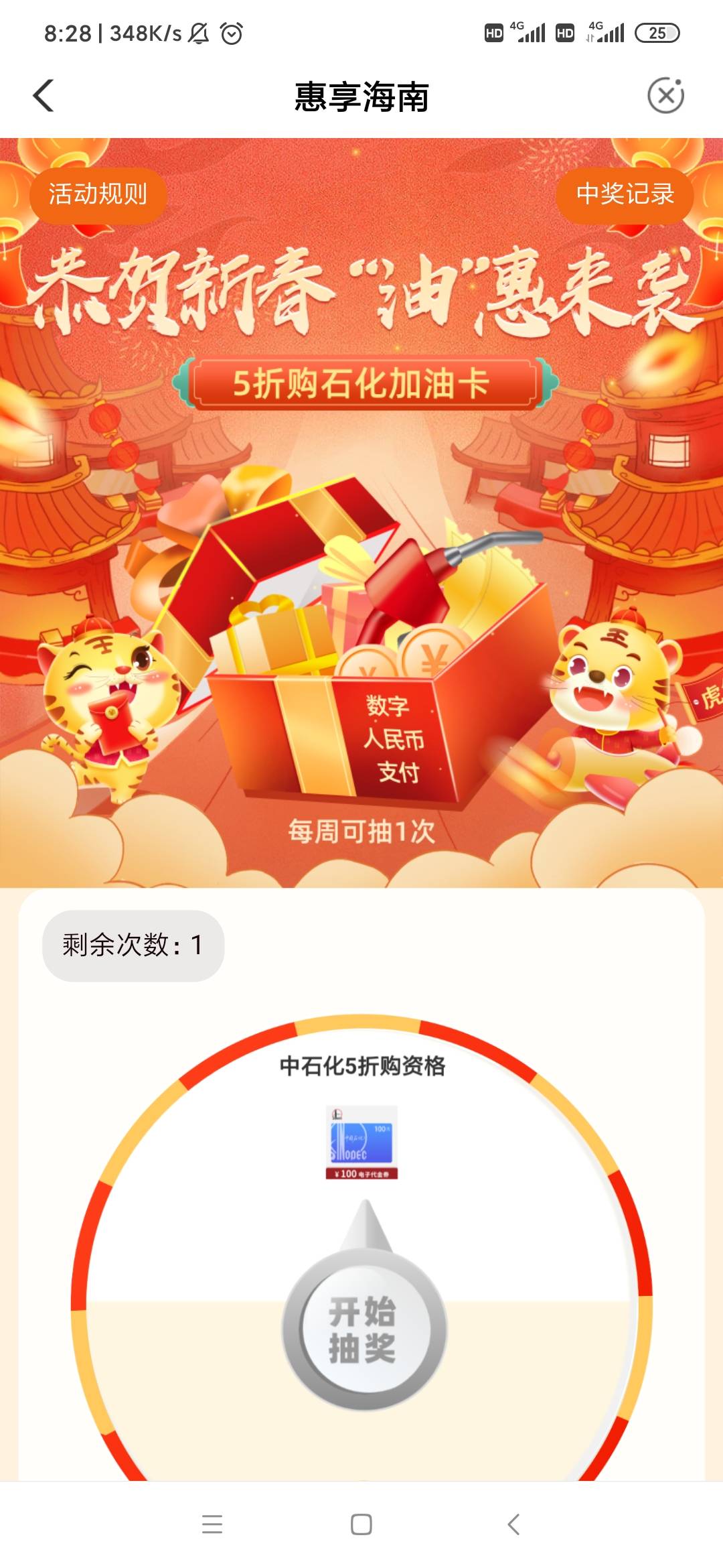 收到海南短信飞过去，结果还要抽奖，又因为最后一天抽不了，靠，不能抢油卡了

65 / 作者:卡卡贷传奇 / 