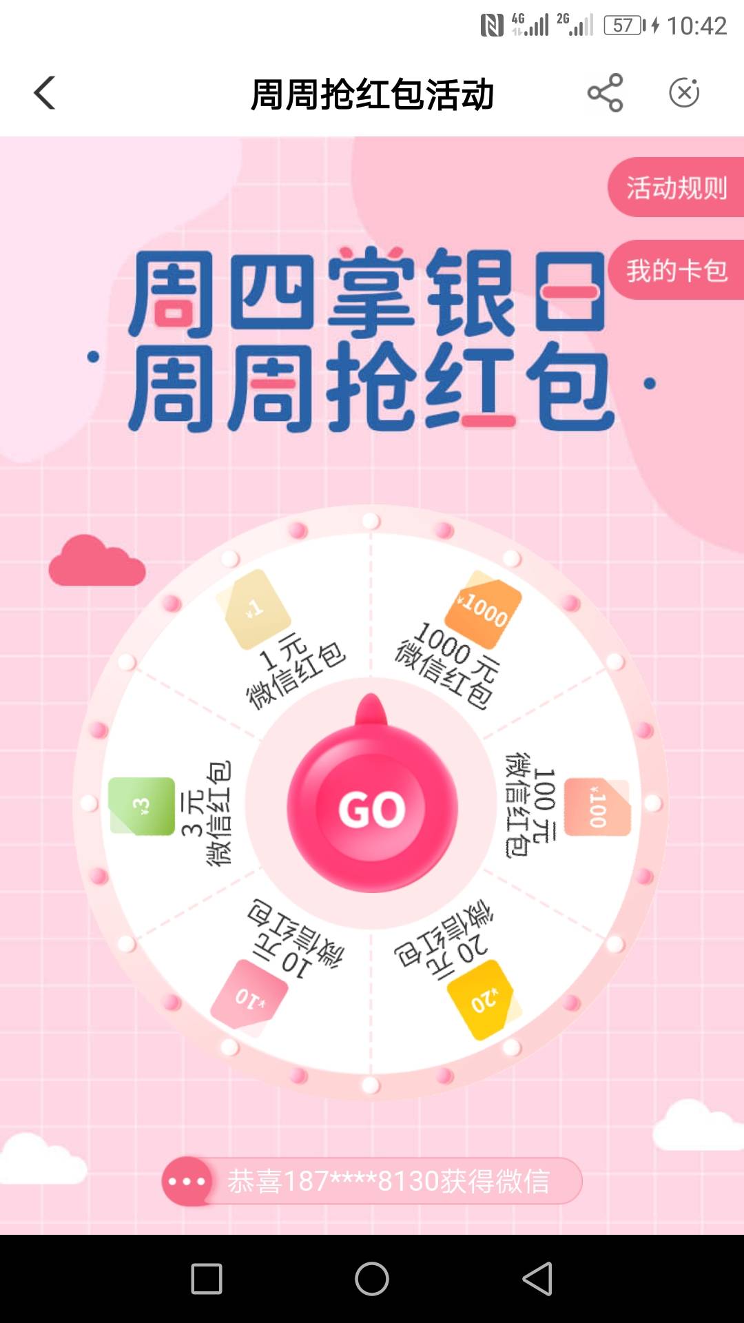 阳江445400，之前说是什么限制号码，还是能抽奖，管他呢。

1 / 作者:寒风88812 / 
