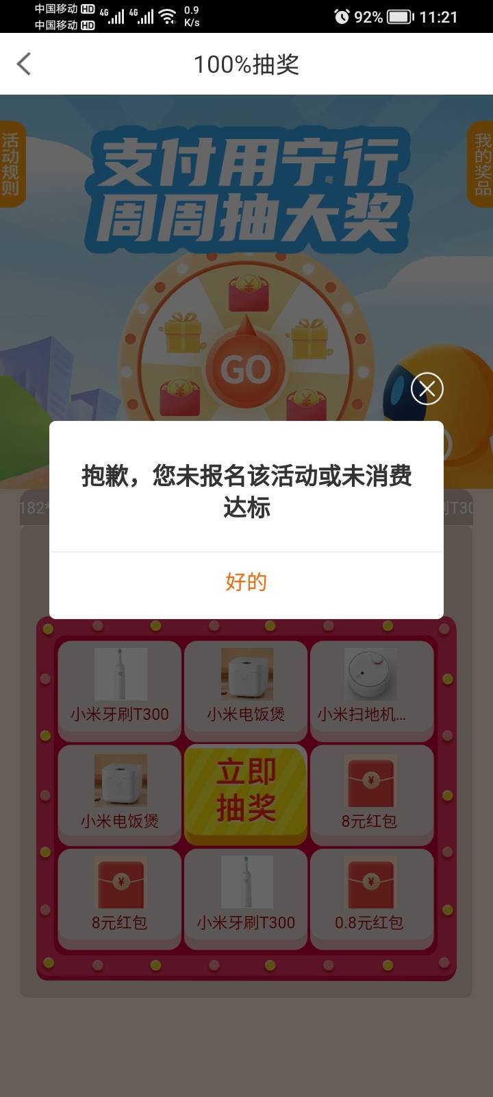 宁波银行这个，我记得报名了，还刷了3比。现在银行都这么拉胯吗？

68 / 作者:卡死你的 / 