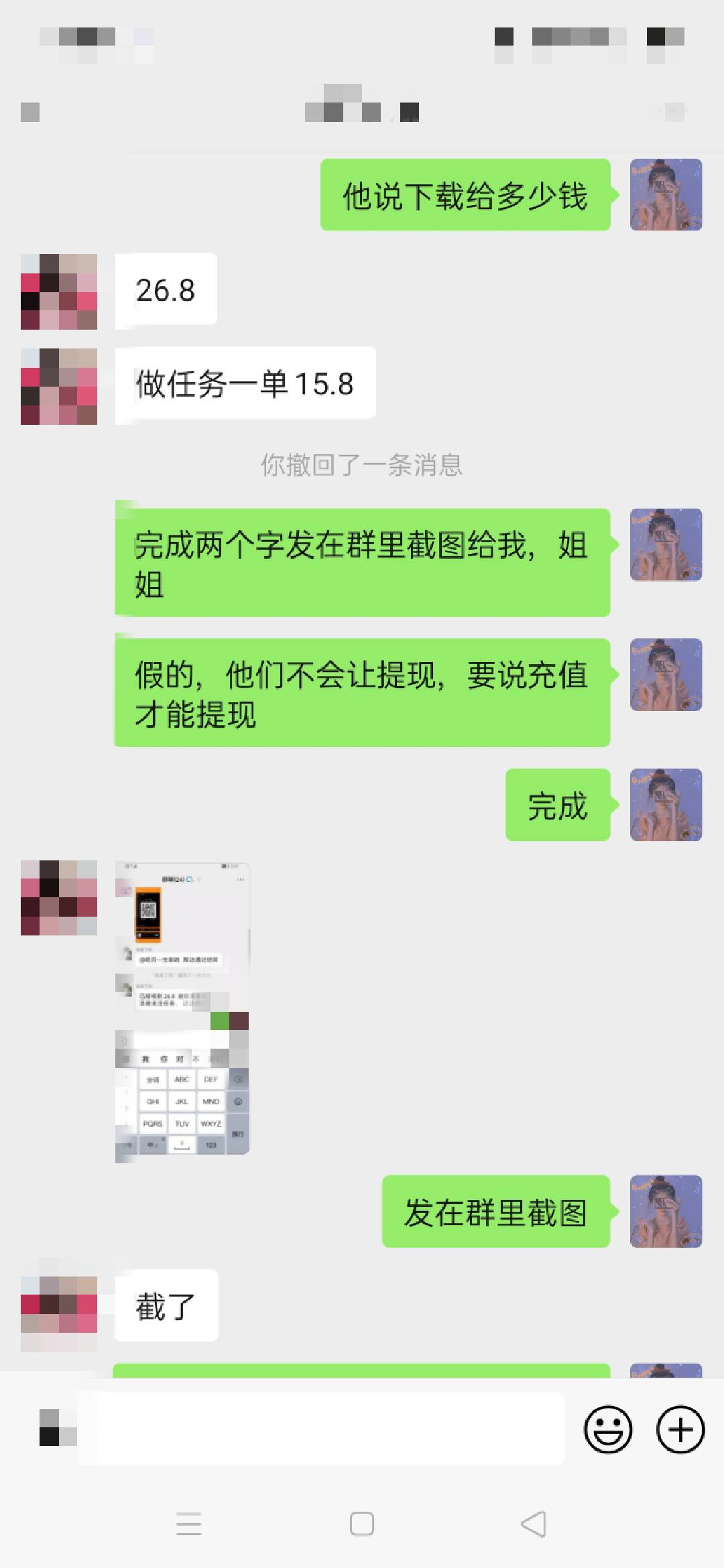 哈哈哈哈，做拉手拉了一个宝妈，结了160，后面10块钱又把他的车买了


25 / 作者:无夹急的老婆 / 