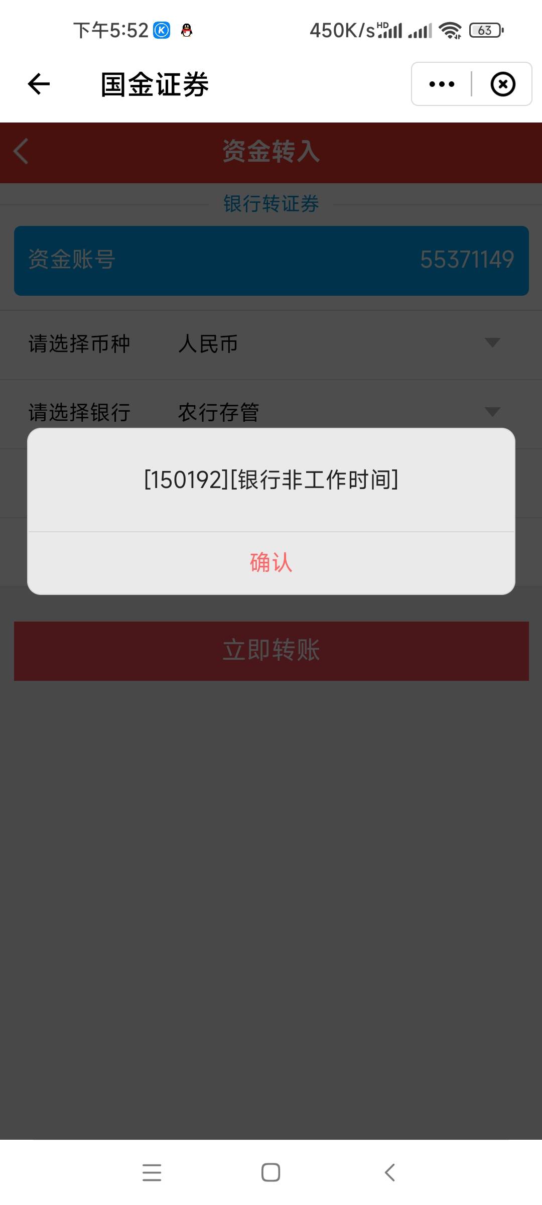 有京东白条而且这两天申请过国金证券的可以去，不喜欢勿喷，谢谢！京东金融app首页搜62 / 作者:A樱花 / 