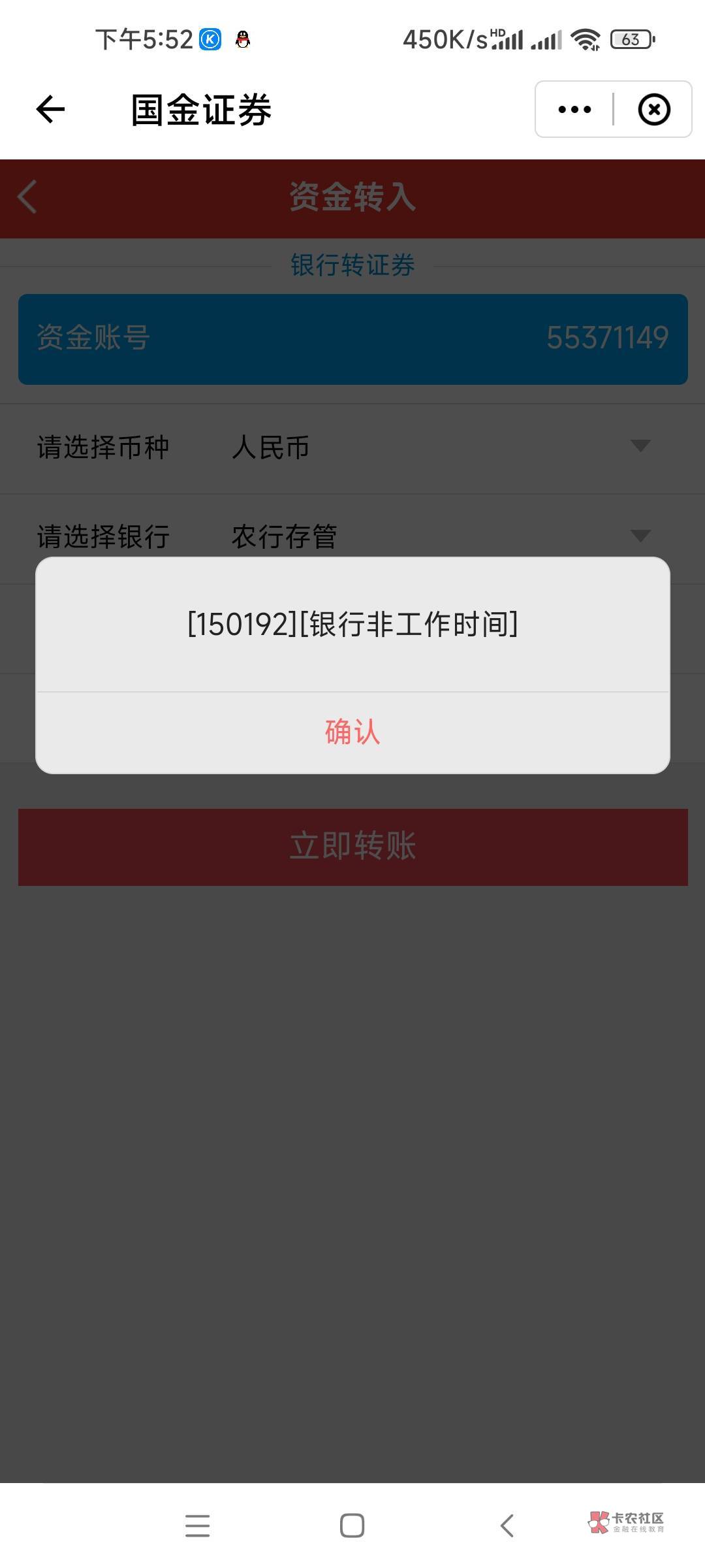 有京东白条而且这两天申请过国金证券的可以去，不喜欢勿喷，谢谢！京东金融app首页搜688 / 作者:A樱花 / 