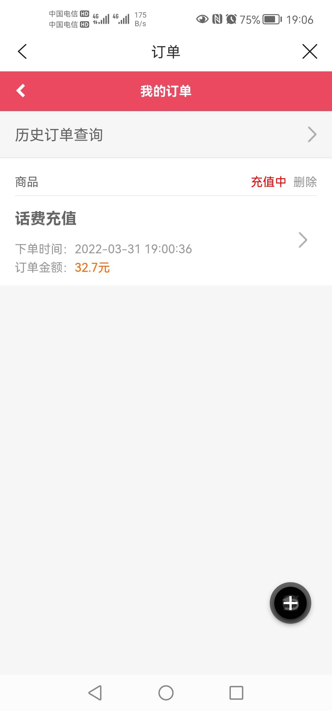 建行生活数币钱包红包还没用的老哥们，请看下面教程，可以买帮充话费，油卡，不保证秒9 / 作者:3556 / 