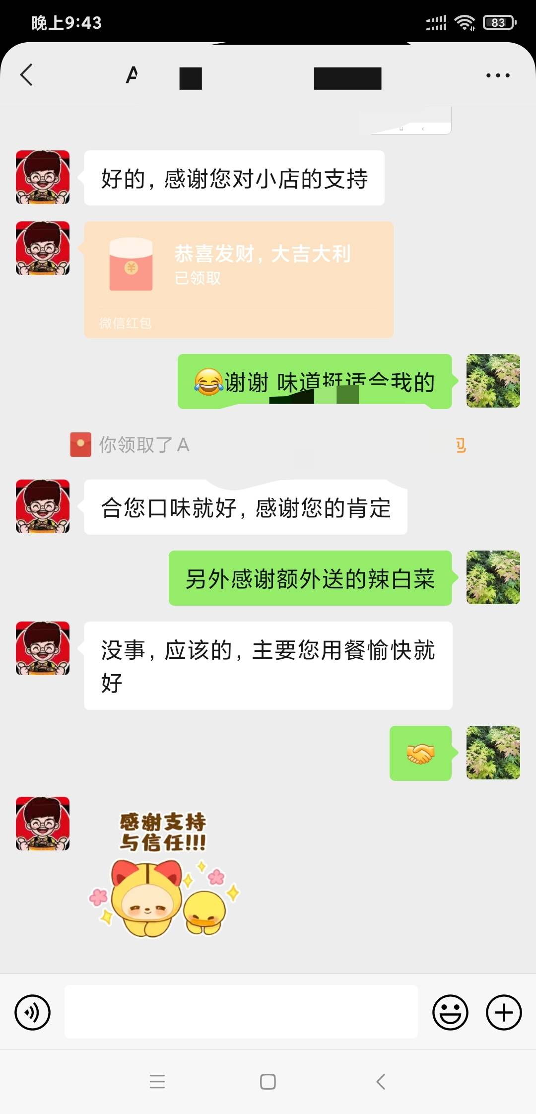 32+的美团外卖，江西老农支付减10，店家好评返现给了微信红包5。感谢老农


18 / 作者:轮回大神 / 