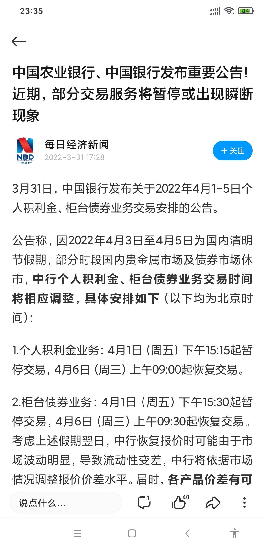号外

66 / 作者:伟小包 / 