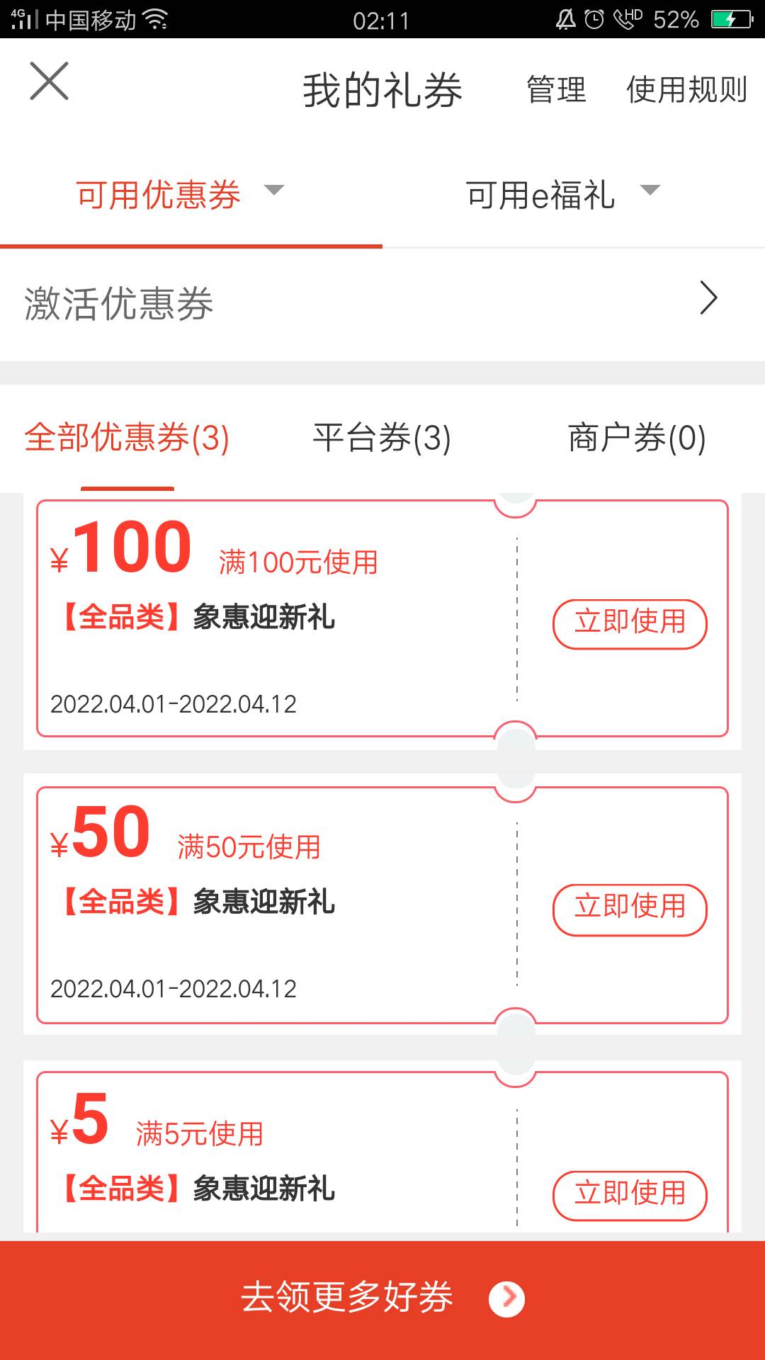 冲啊，大水工行，感谢下帖老哥



89 / 作者:人来人975 / 