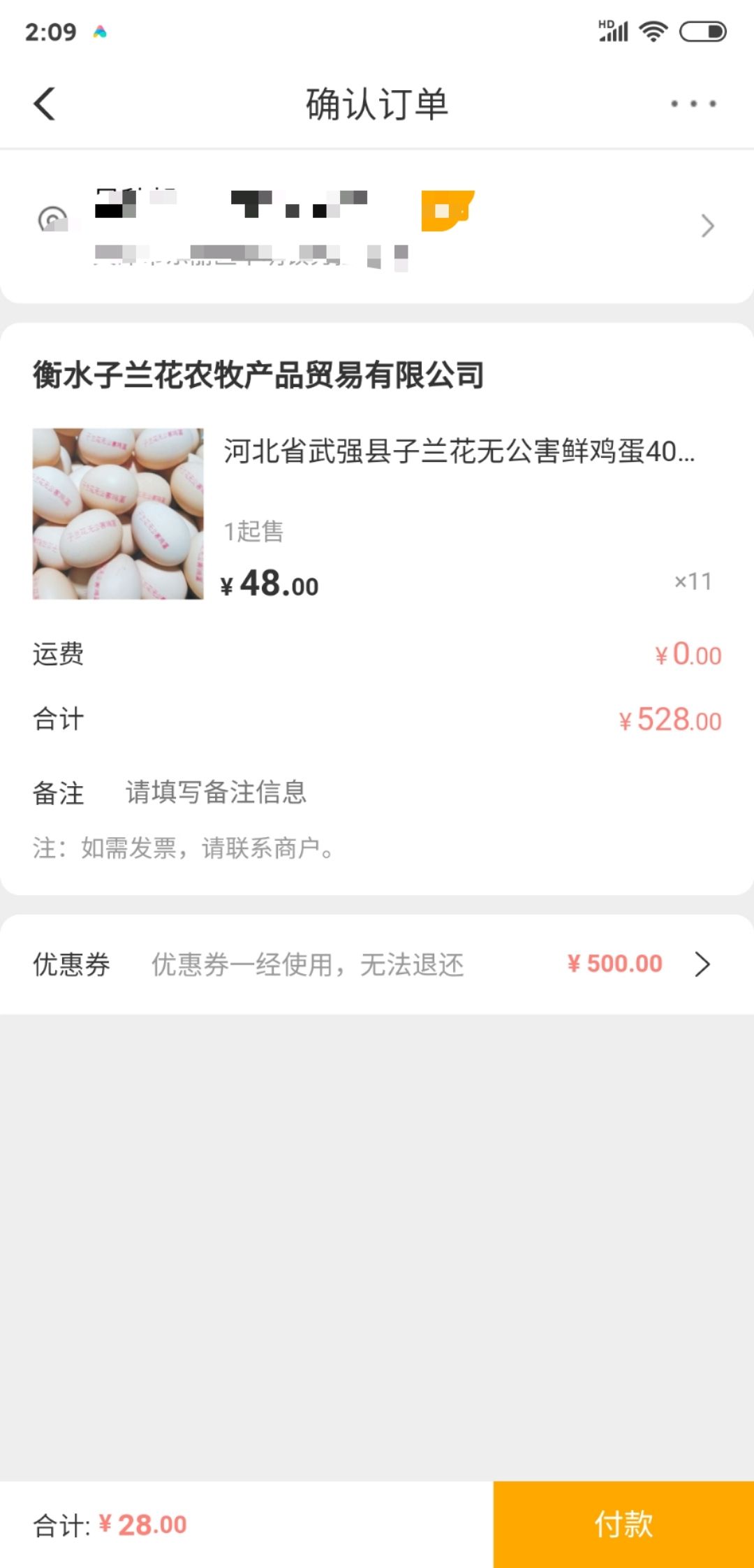 440个鸡蛋能卖多少钱农业银行抽的有没有用啊


50 / 作者:嘉禾不会玩 / 