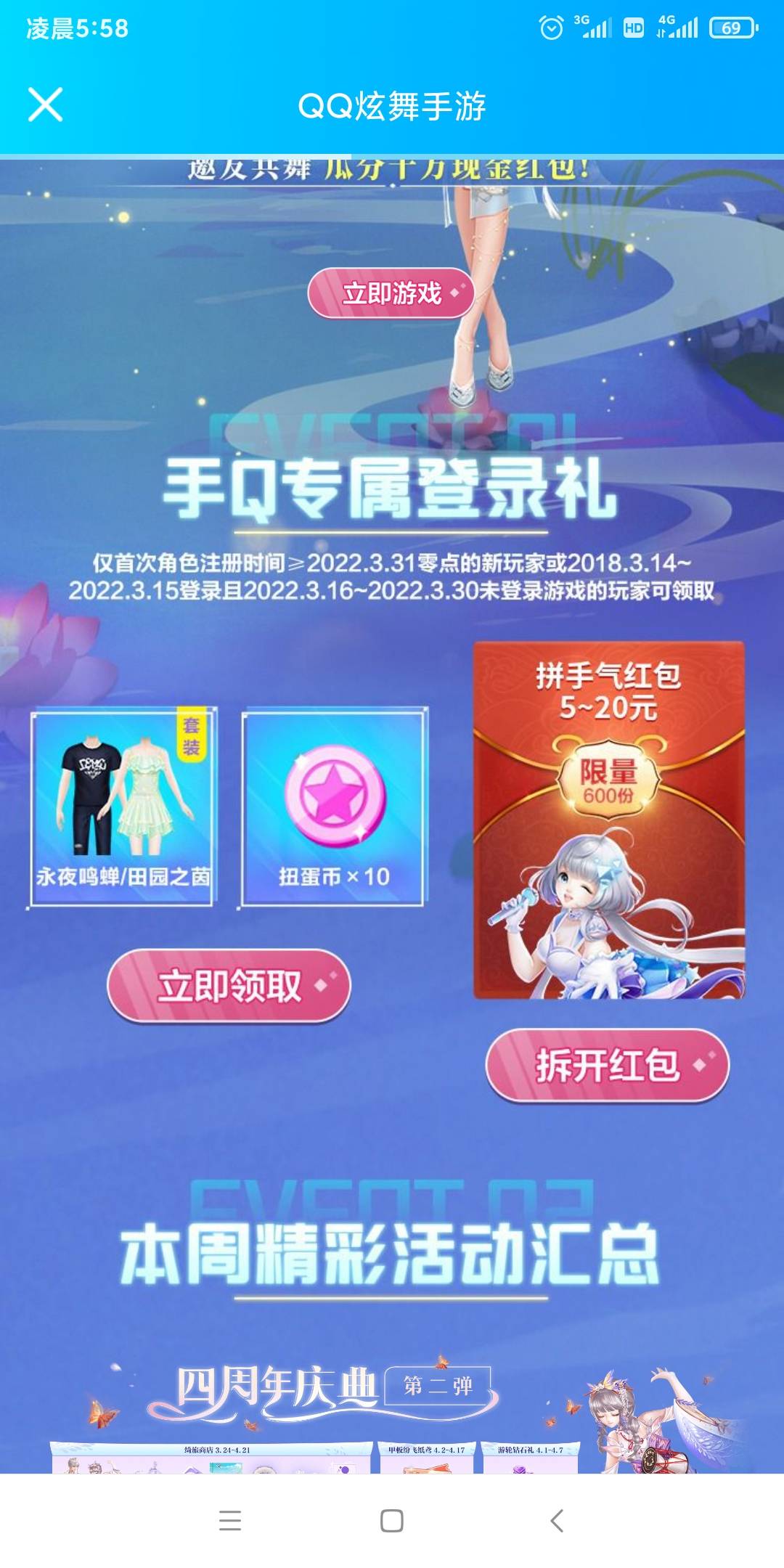 qq炫舞保底5块。多号多撸

60 / 作者:v.sjnnxx / 