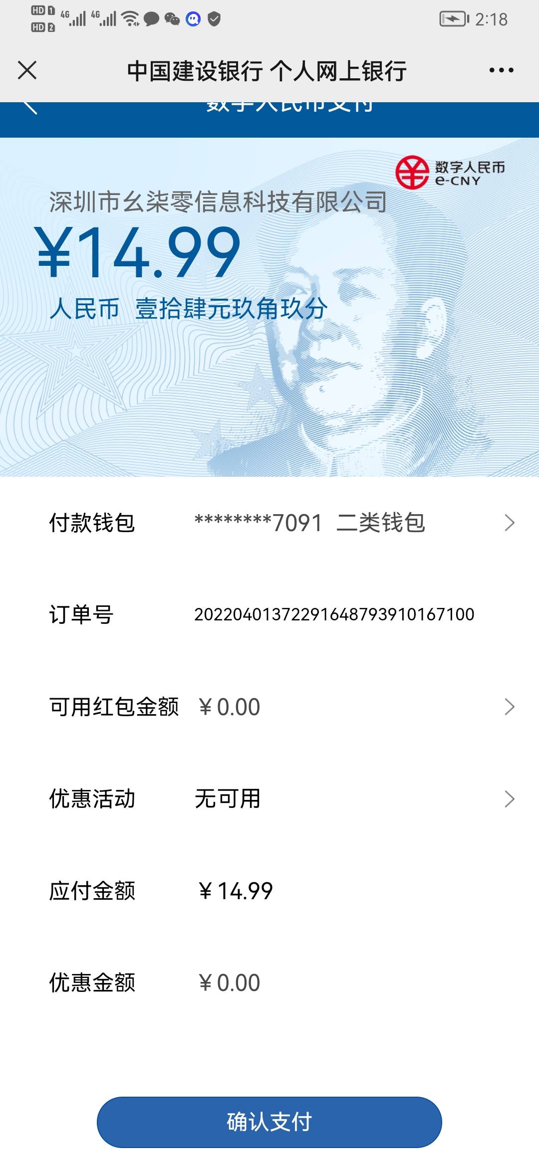 建行新一期惠省钱，用数字人民币支付一折

11 / 作者:隔壁大老王 / 