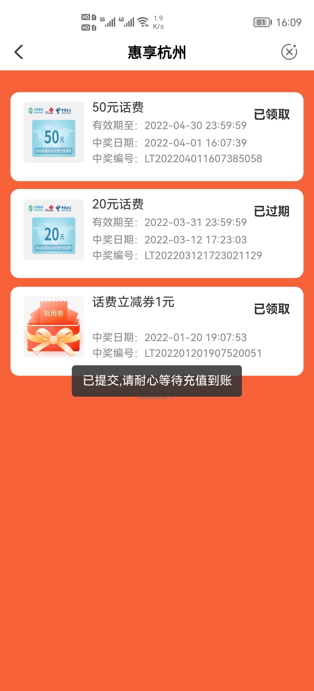 老农浙江无代码，惠享浙江-惠享杭州进去横幅刚抽的五十话费，没抽的可以去试试。冲移42 / 作者:Rich！ / 