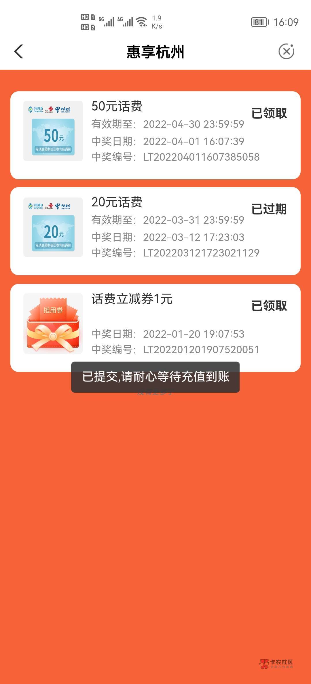 老农浙江无代码，惠享浙江-惠享杭州进去横幅刚抽的五十话费，没抽的可以去试试。冲移60 / 作者:Rich！ / 