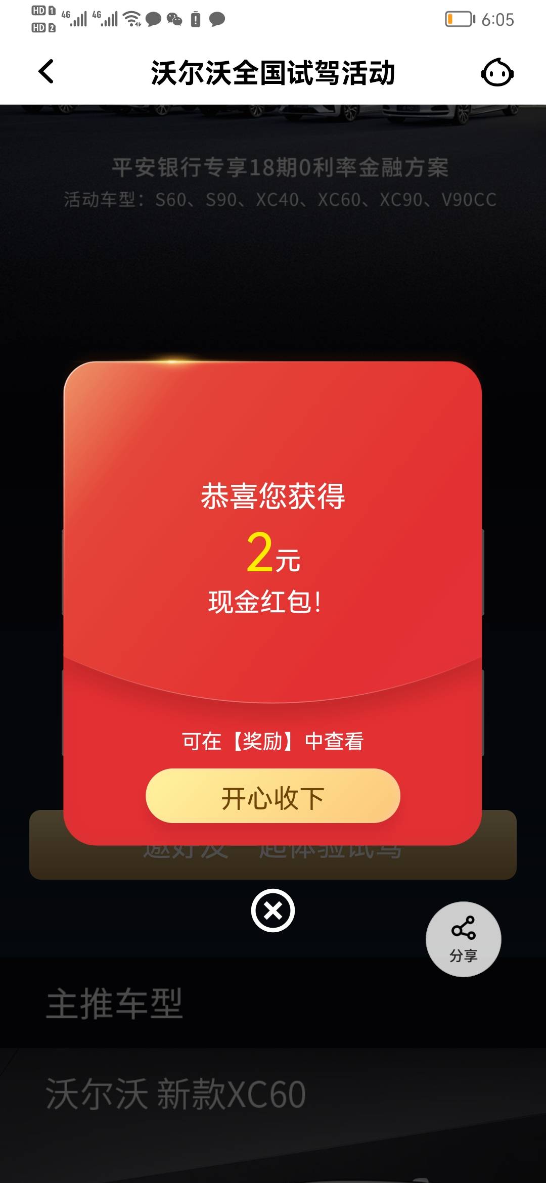 平安口袋银行杂七杂八的小毛   一共5.6块吧  没毛撸了去点点  积分500还能换1毛京东卡81 / 作者:隔壁大老王 / 