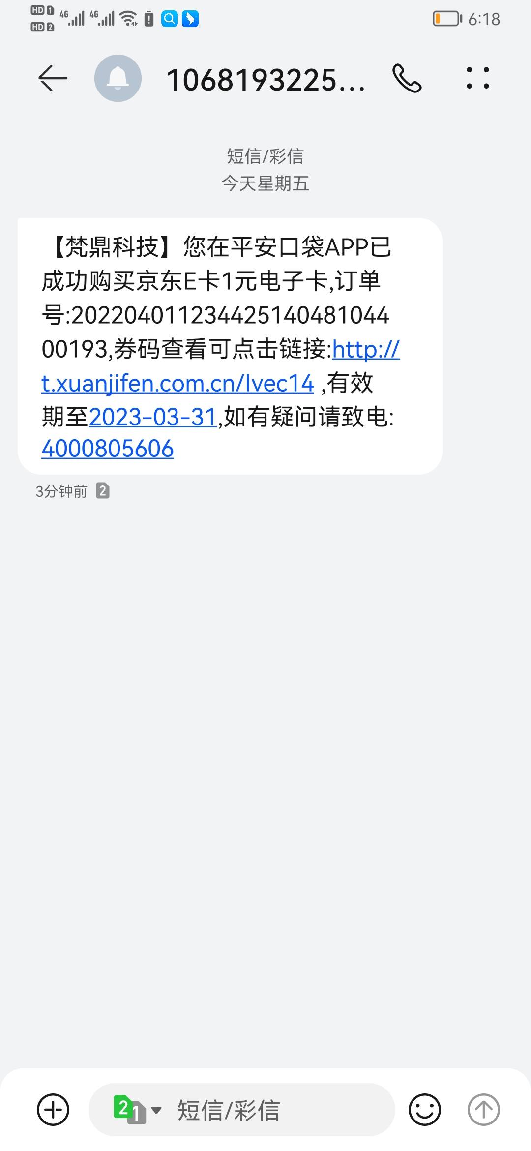 平安口袋银行杂七杂八的小毛   一共5.6块吧  没毛撸了去点点  积分500还能换1毛京东卡38 / 作者:隔壁大老王 / 