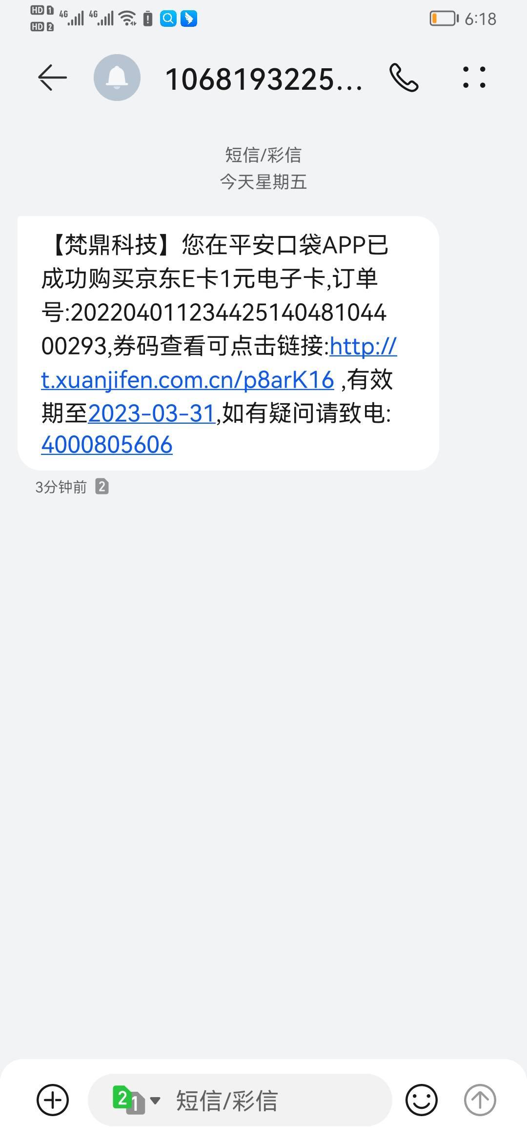平安口袋银行杂七杂八的小毛   一共5.6块吧  没毛撸了去点点  积分500还能换1毛京东卡6 / 作者:隔壁大老王 / 