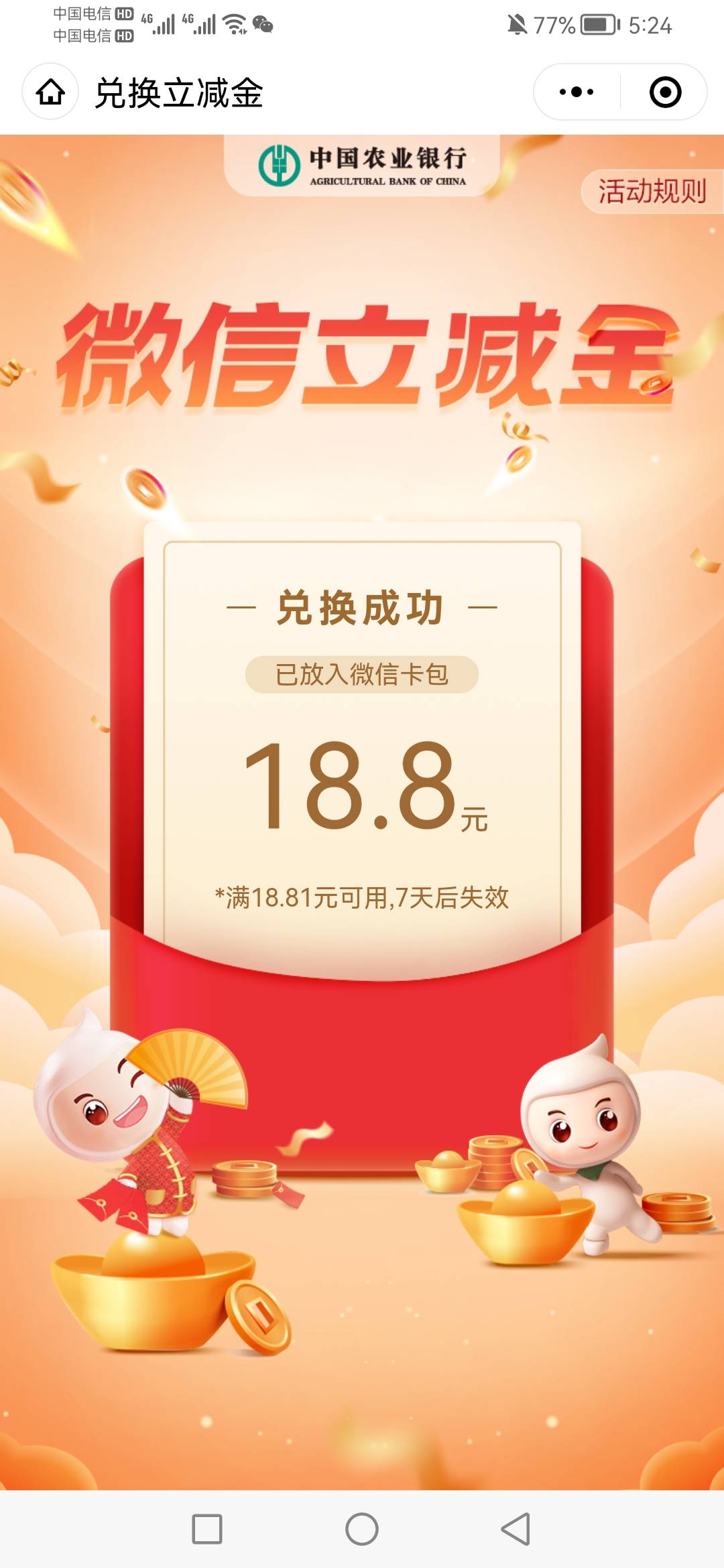江苏证券，今天8点不到是不是没戏了，，我是周二坐的，有点忐忑！！

27 / 作者:破壳率5535 / 