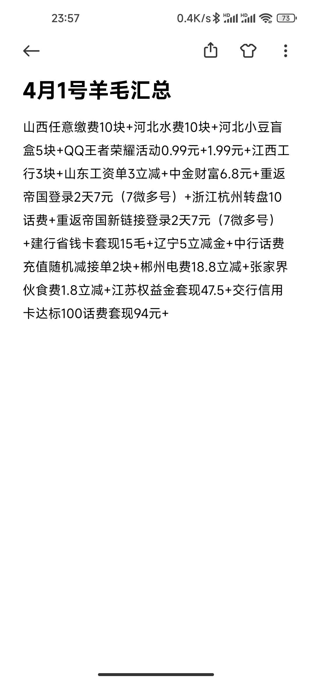 今天才两百多一点点毛

2 / 作者:诸葛亮晶晶 / 