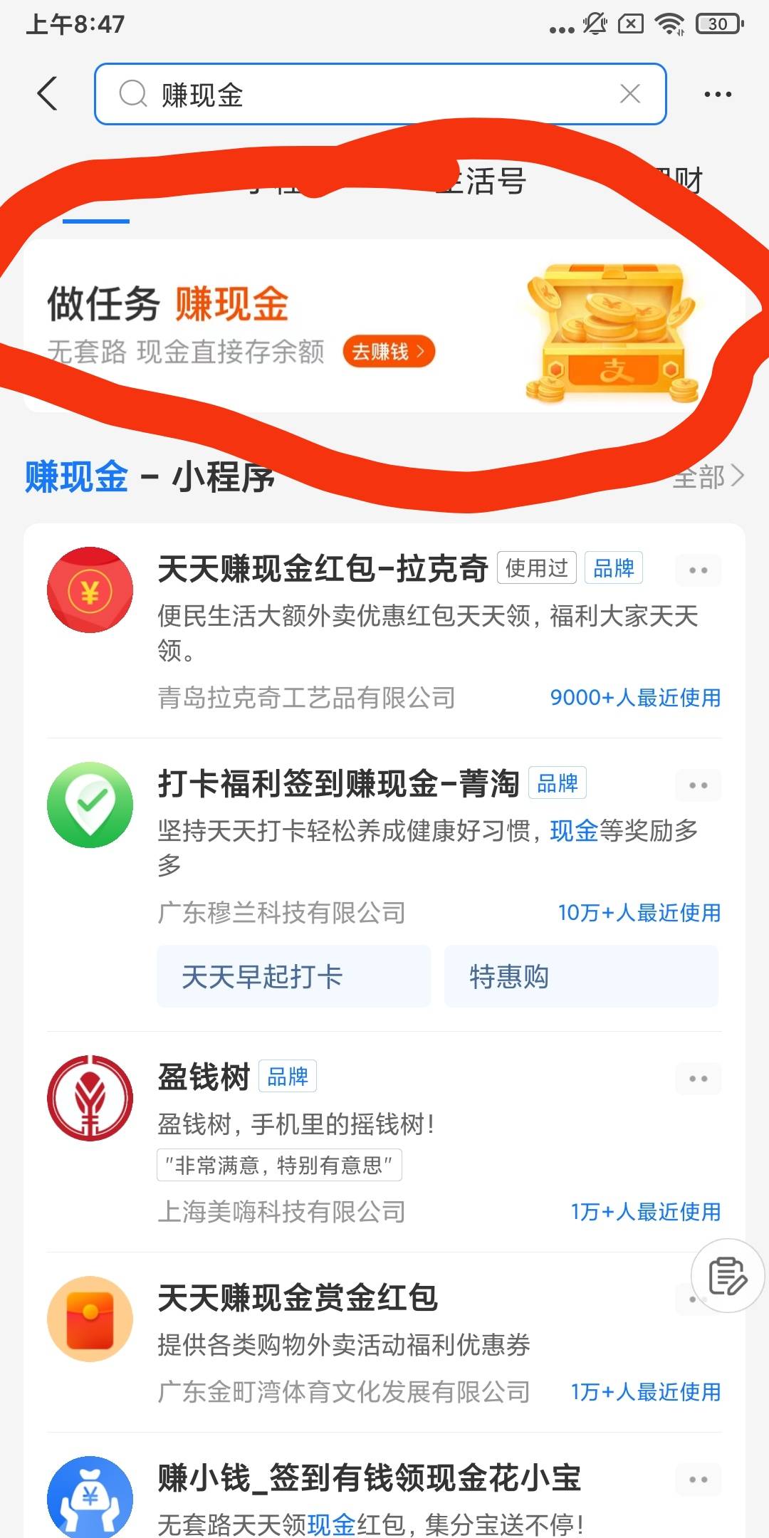 支付宝月月赚。领完就退保真香。还有这个赚现金。有这个入口的才能进



52 / 作者:KN一帮穷G / 
