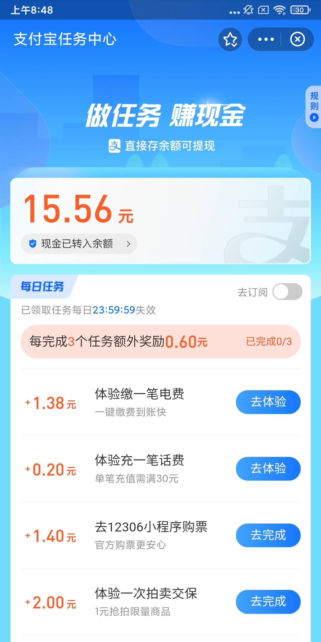 支付宝月月赚。领完就退保真香。还有这个赚现金。有这个入口的才能进



27 / 作者:KN一帮穷G / 