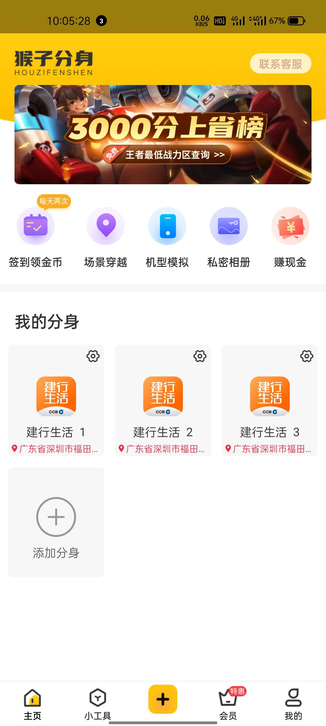 哥哥们这个建行生活  一个手机只能登录两个号码  怎么破啊  为啥你们代抽的时候可以无31 / 作者:两津勘吉 1 / 