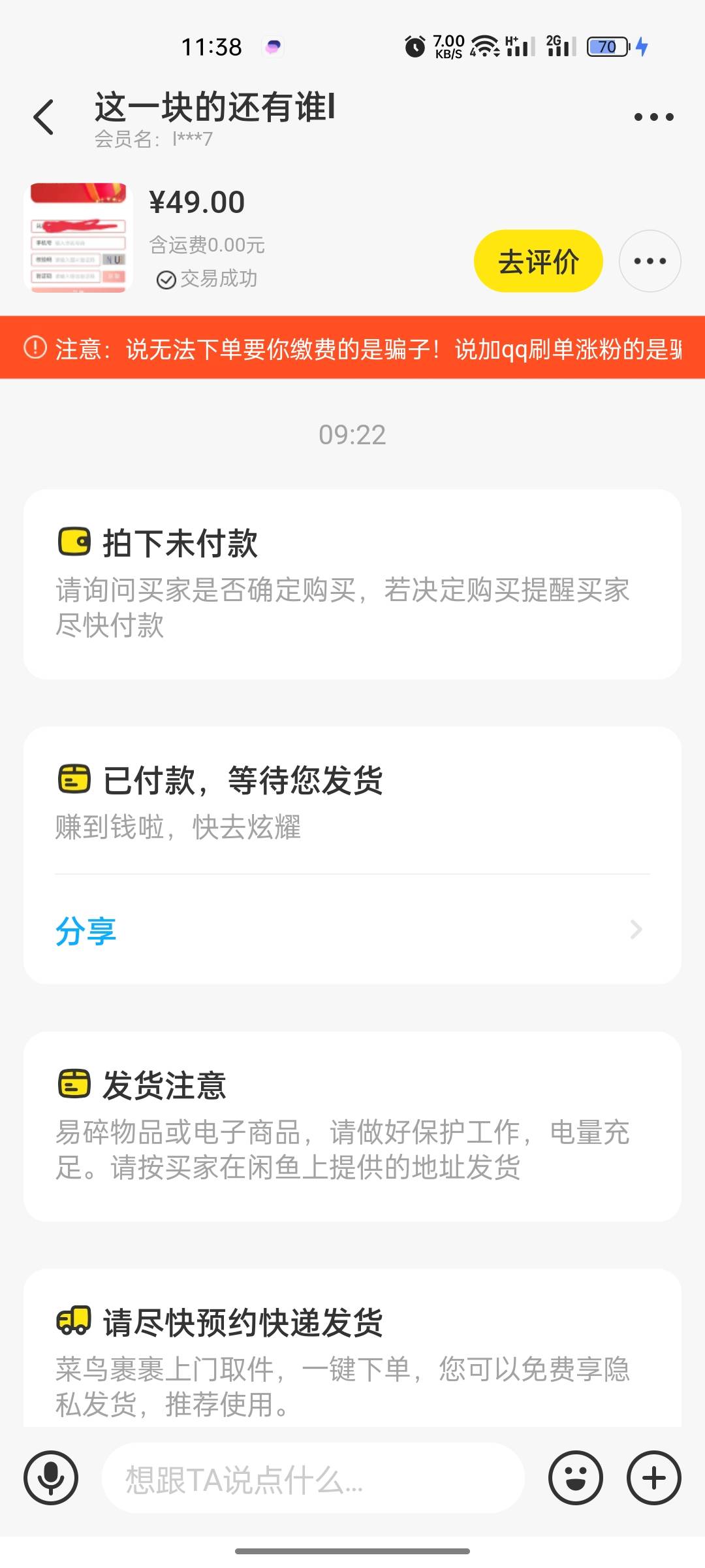 咋T出来比较简单快捷啊，这立减金一天都没了本来可以换立减的，换那个直冲e卡去闲鱼卖73 / 作者:h39852 / 