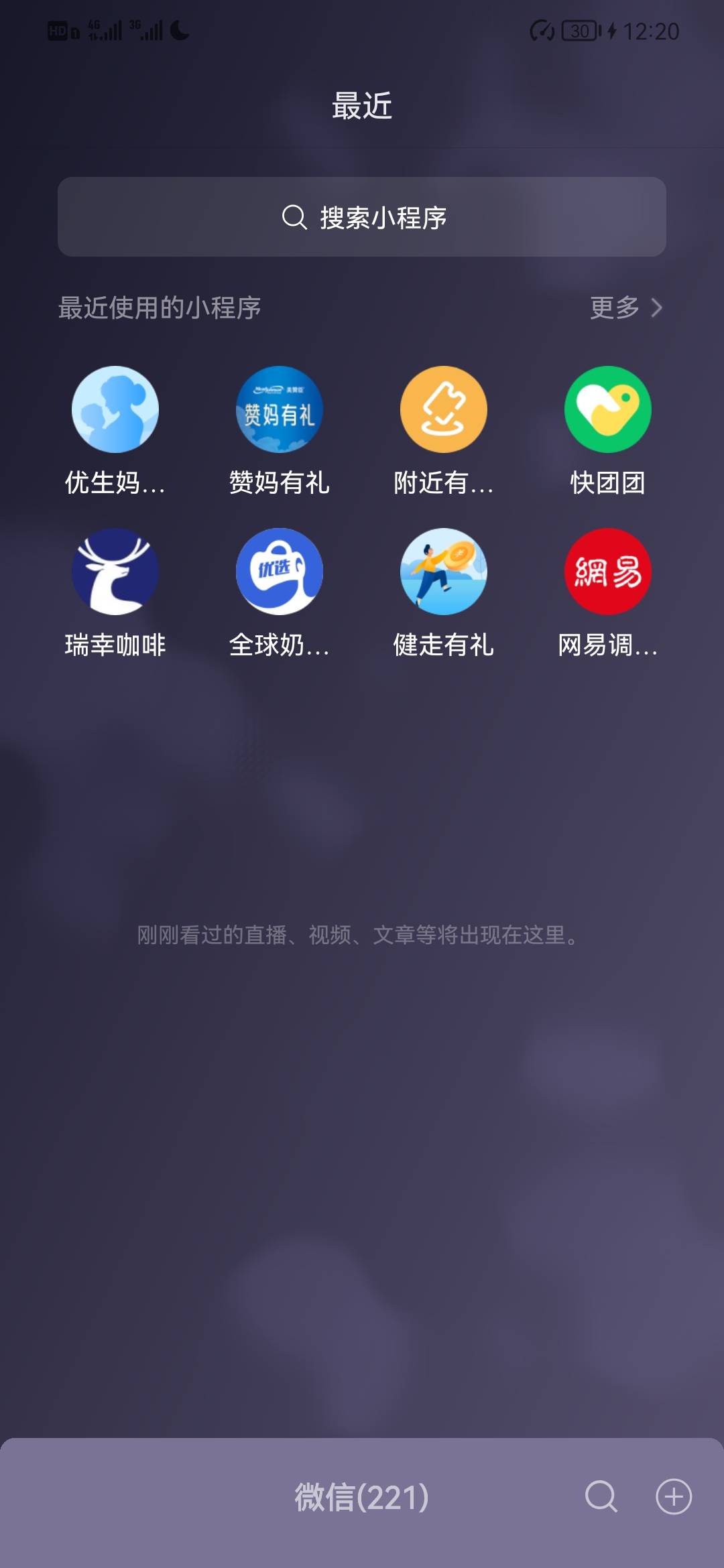 美赞臣小程序抽奖，可能没水，大概率是我运气好，E卡秒发42 / 作者:丢o丢 / 