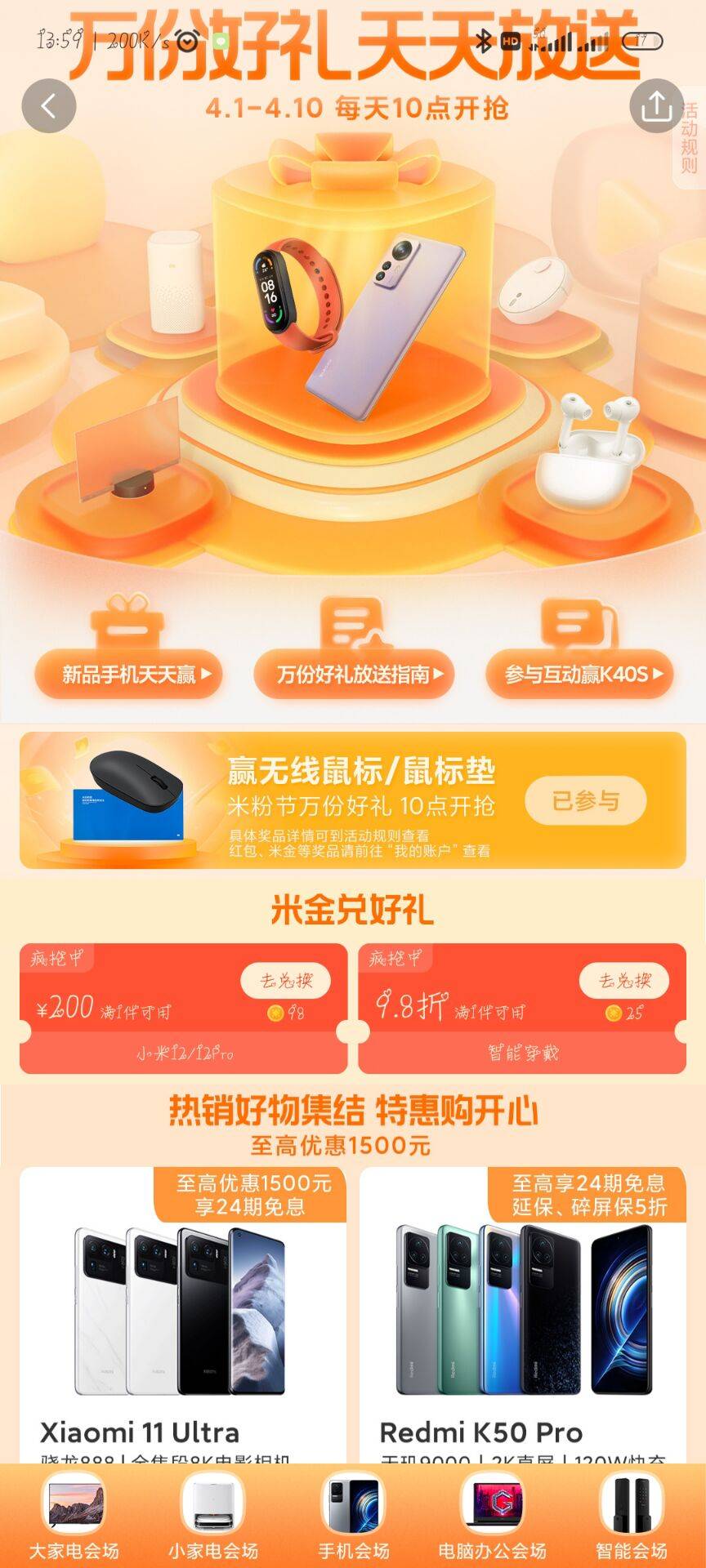 小米商城中间那个米粉，抽奖。现在很容易中。挂在闲鱼上20多块钱秒卖，兄弟们冲


7 / 作者:阳阳同学 / 