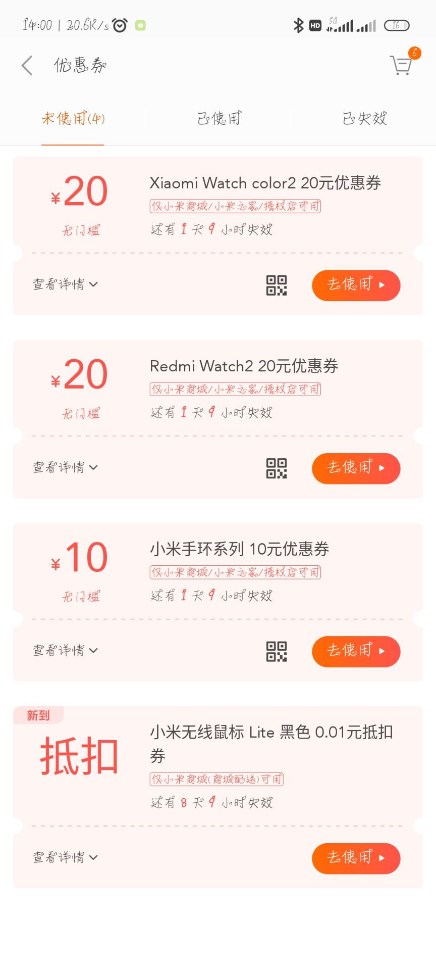 小米商城中间那个米粉，抽奖。现在很容易中。挂在闲鱼上20多块钱秒卖，兄弟们冲


69 / 作者:阳阳同学 / 