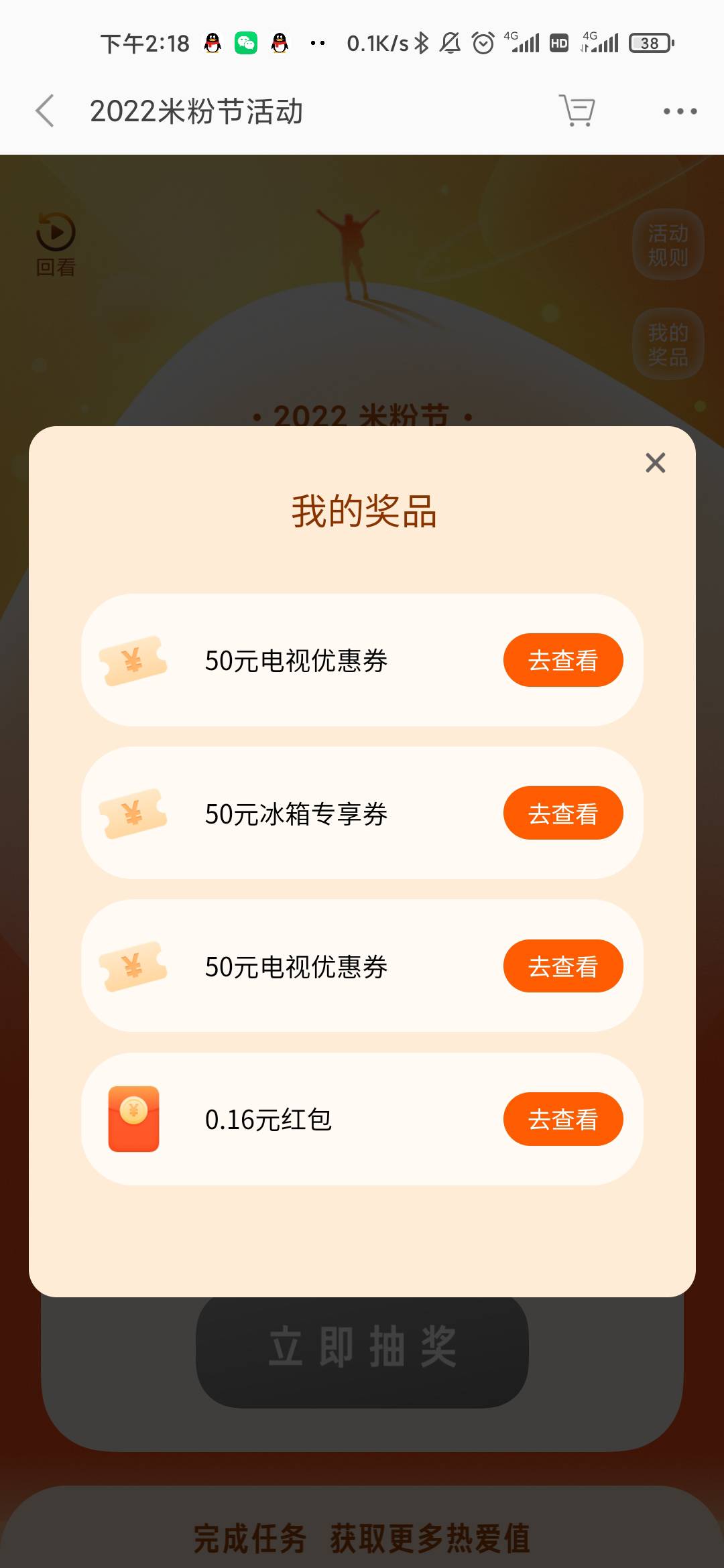 小米商城中间那个米粉，抽奖。现在很容易中。挂在闲鱼上20多块钱秒卖，兄弟们冲


42 / 作者:追梦人… / 