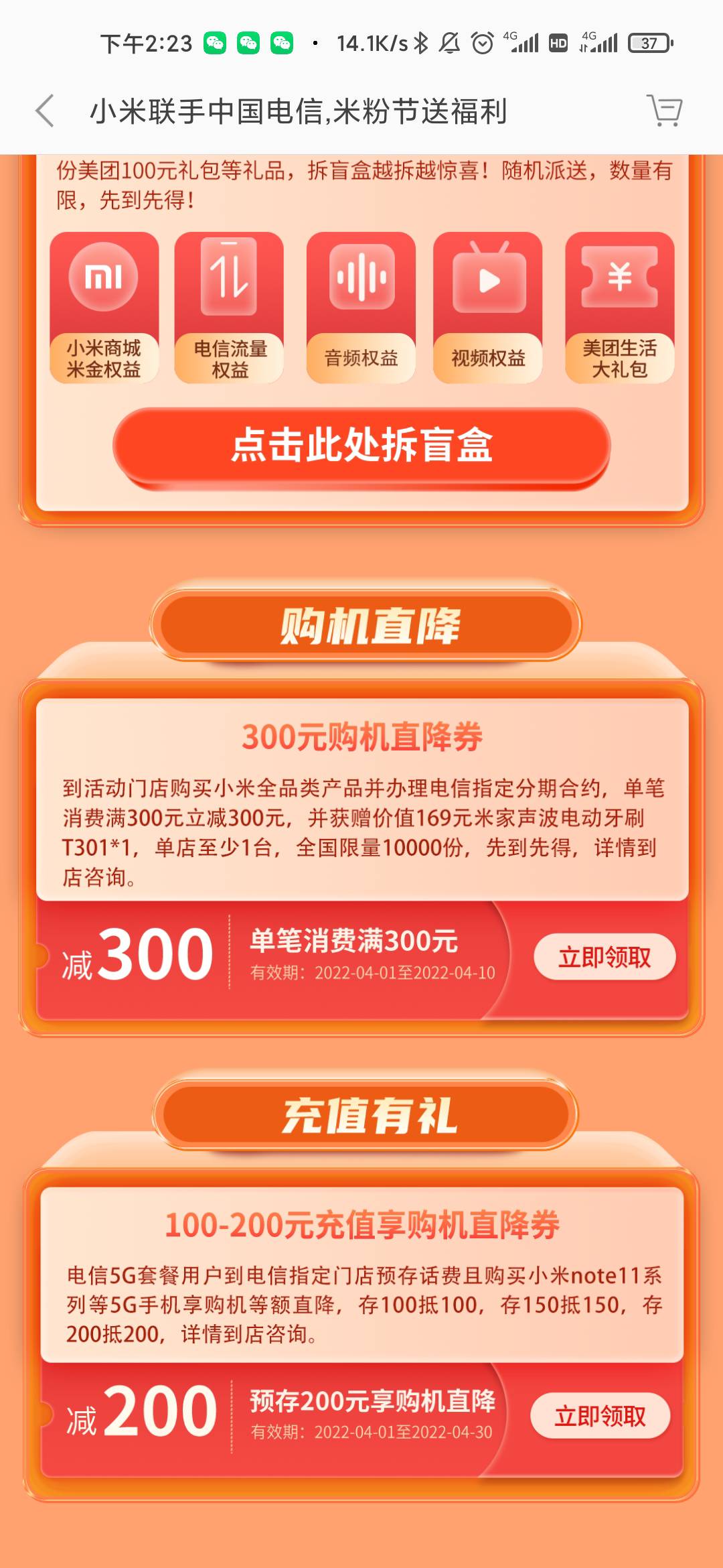 小米商城中间那个米粉，抽奖。现在很容易中。挂在闲鱼上20多块钱秒卖，兄弟们冲


46 / 作者:追梦人… / 