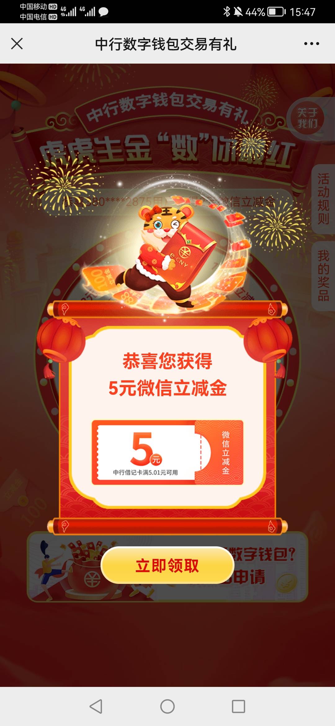 中国银行湖南分行  数字交易有礼 多v多撸 应该要定位 本人在湖南  还没有弄的去吧


48 / 作者:xiaonana5046 / 