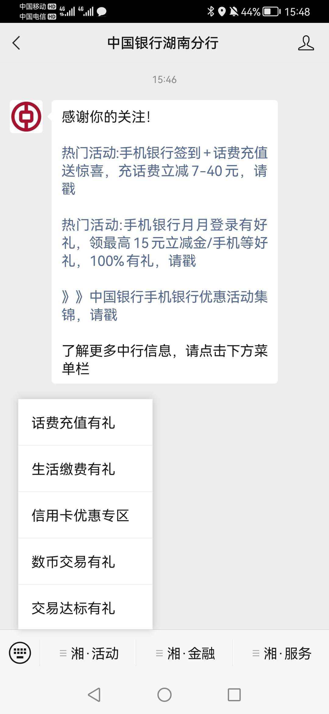 中国银行湖南分行  数字交易有礼 多v多撸 应该要定位 本人在湖南  还没有弄的去吧


30 / 作者:xiaonana5046 / 