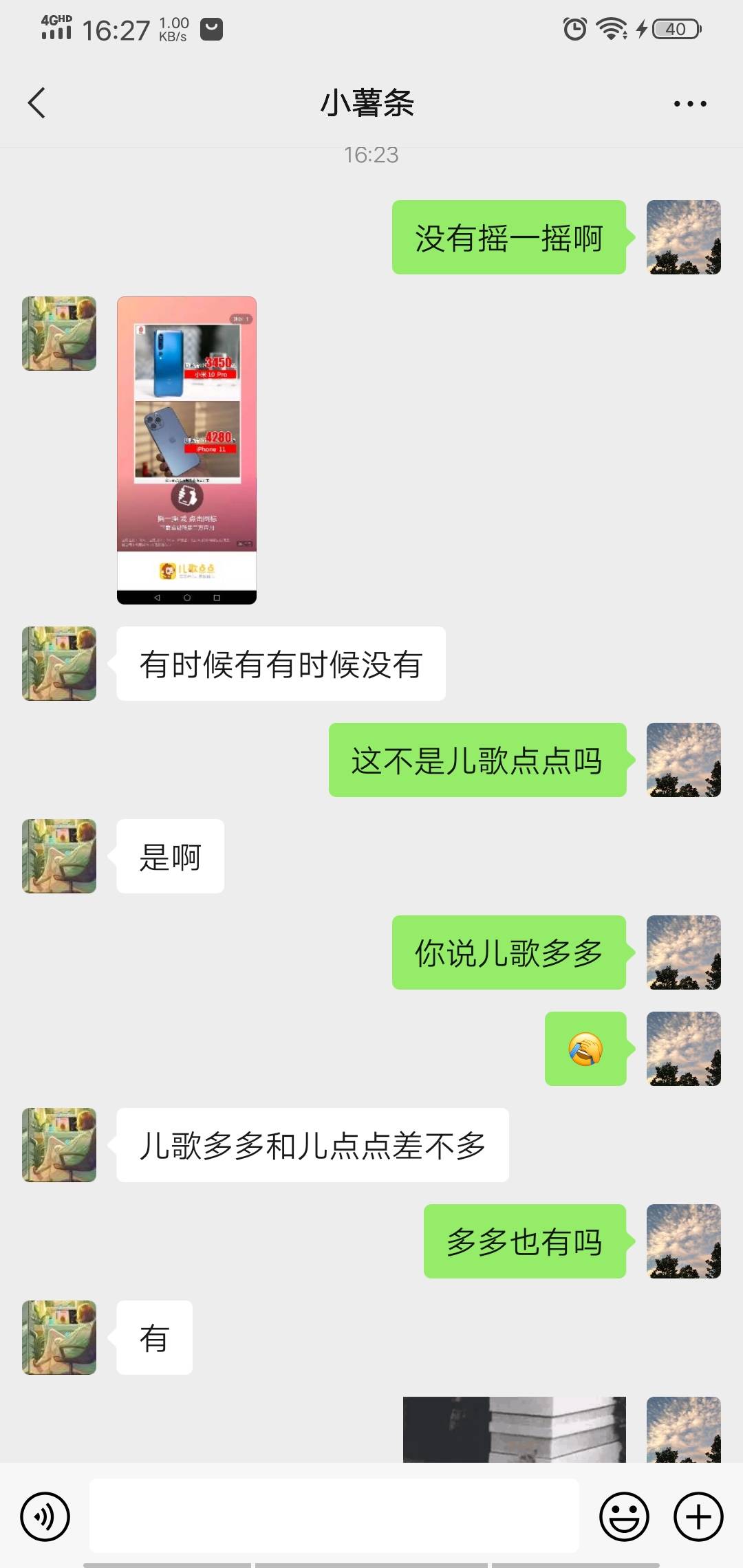 破案了，这个宝妈给我发的是儿歌点点，首页进去有个广告就在那里

5 / 作者:一天hhbbb / 