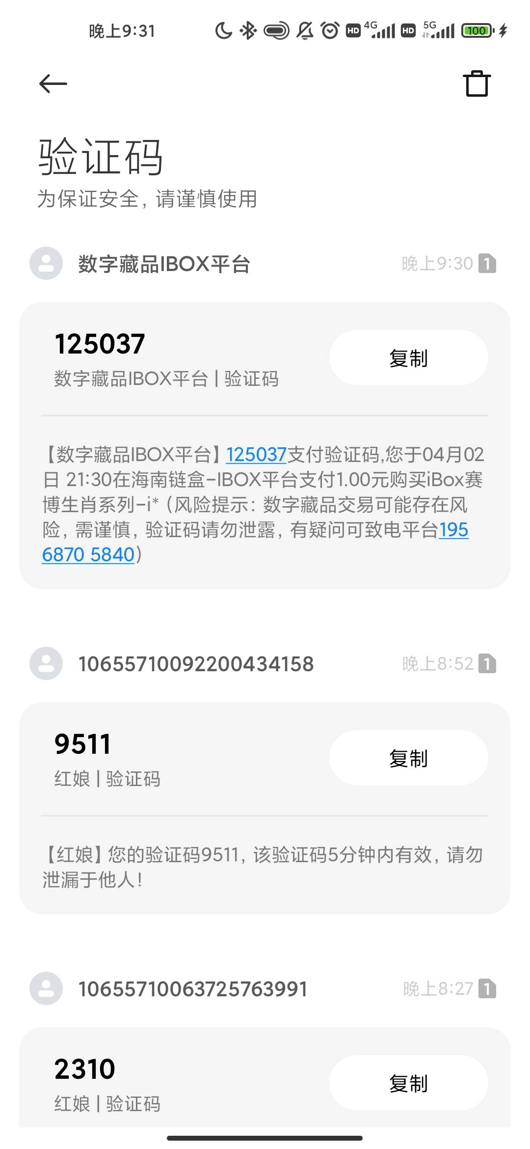 抢到了

93 / 作者:单枪 / 