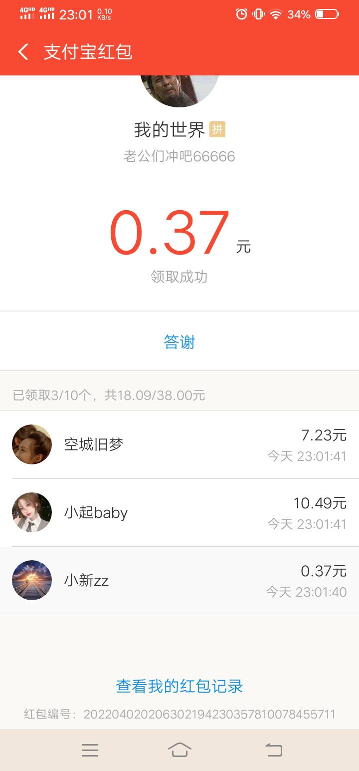 小小意思，沾沾喜气

5 / 作者:岸上鸟语花香 / 